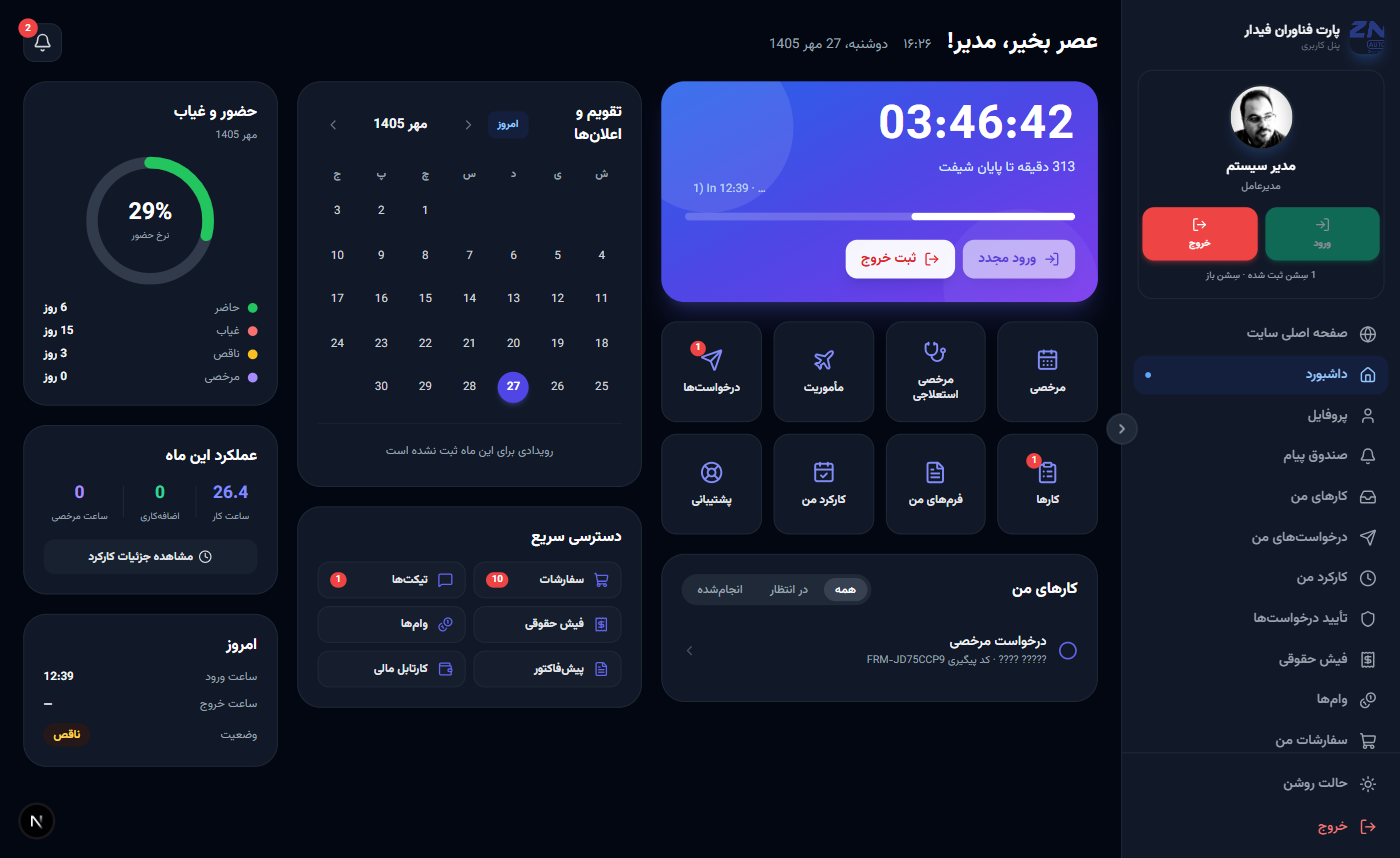 پنل شخصی کاربر (/account)